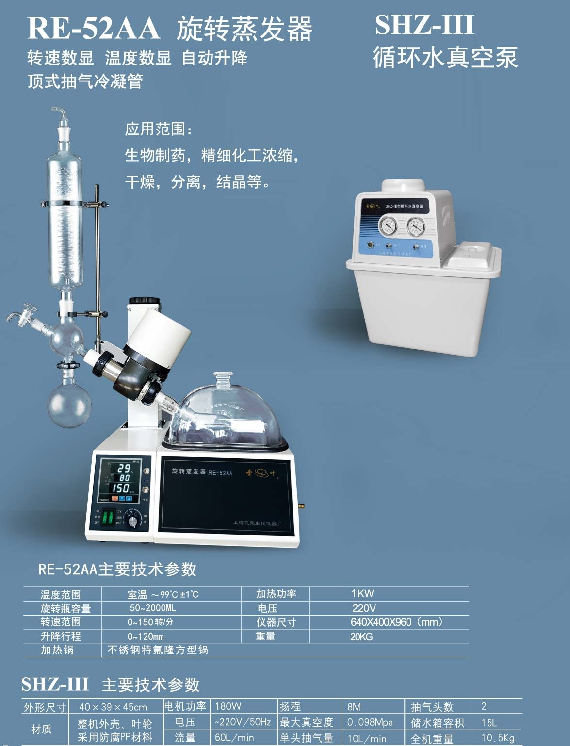 �Ϻ����s���D���l��RE-52AA