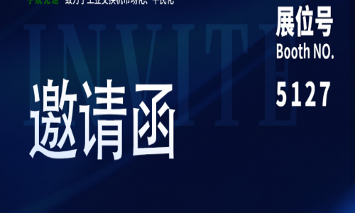 【展會預(yù)告】陽春三月,揚(yáng)帆起航,宇航工業(yè)交換機(jī)三月展會預(yù)告請查收!